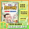 Treinamento de Pensamento Interessante Quebra-Cabeças Versão Fonética Treinamento de Lógica Infantil Livro de Quebra-Cabeças Interessante