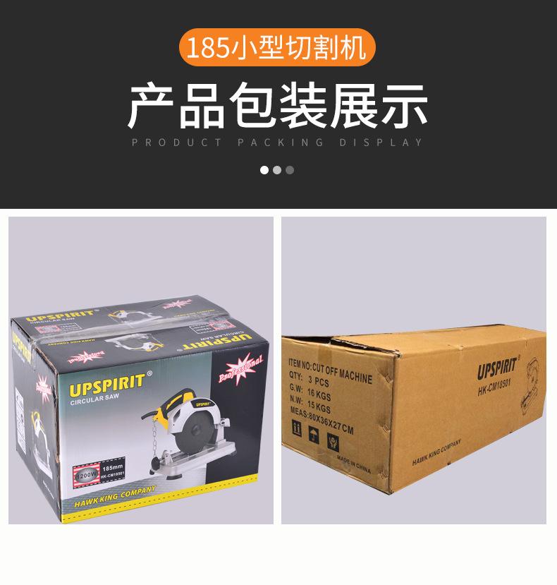 型材切割机_11.jpg