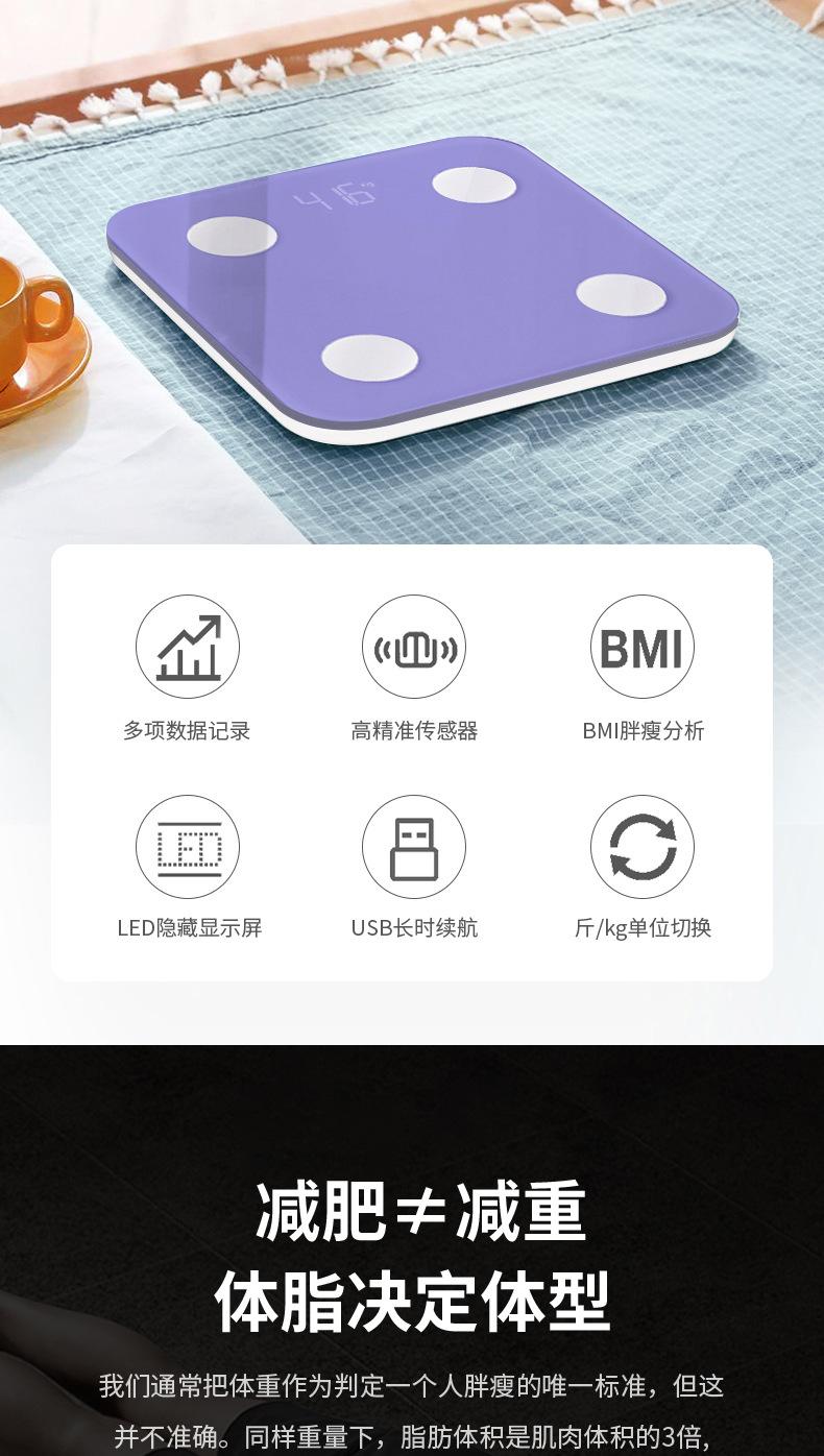 小米体重秤体脂秤家用电子秤
