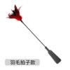 Raqueta de plumas de amor SM sexy para hombres y mujeres, accesorios alternativos de castigo para coqueteo, Herramientas SP, juguetes sexuales para adultos al por mayor