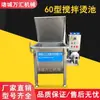 Máquina Desplumadora Automática Completa para Plumas de Pollo, Pato y Ganso para Uso Doméstico, Cubo Desplumador de Aves de Corral con Control Automático de Temperatura, Piscina de Mezcla y Remojo Fabricante