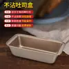 Venta al por mayor del fabricante Caja rectangular de cartón corrugado dorada para pan tostado con tapa 450g Antiadherente Molde para hornear pasteles