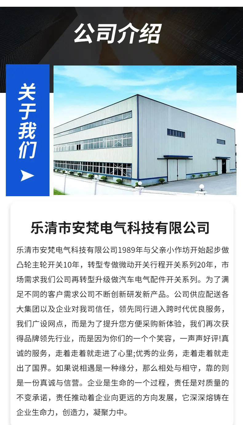 安梵电气详情_16