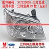 Aplicable a Jiangling Pickup 09 Baodian Faro Superficie Total Izquierdo y Derecho Señal de Giro Lámpara Antiniebla Delantera Luz Baja 377220005