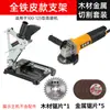 Suporte Universal para Esmerilhadeira Angular Fixa, Convertível em Máquina de Corte, com Base Espessada, Modificado para Esmerilhadeira Manual e Politriz
