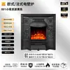 Tonglubao Jaula de Pájaros Estilo Francés Chimenea Eléctrica Calentador de Llama de Aluminio Fundido Sala de Estar en Casa Decorativo Núcleo de Chimenea Atomizado