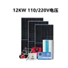 Sistema de Generación de Energía Solar 12Kw10Kw48V a 110V Inversor de Frecuencia de Potencia Juego Completo para Hogar Almacenamiento de Energía Fuera de Red 40Kwh