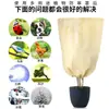 Bestseller transfronterizo: Cubierta engrosada para protección contra heladas de plantas, cubierta anticongelante de tela no tejida con cordón, cubierta de protección invernal para árboles frutales