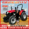 Trator agrícola de tração nas quatro rodas Dongfanghong LX904 transportador todo-o-terreno com cultivador rotativo e arado