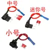 Adaptador de Fusible para Coche Adaptador de Caja de Fusibles de Coche Inserto de Hoja de Fusible No Destructivo Mini Pequeño Mediano Universal
