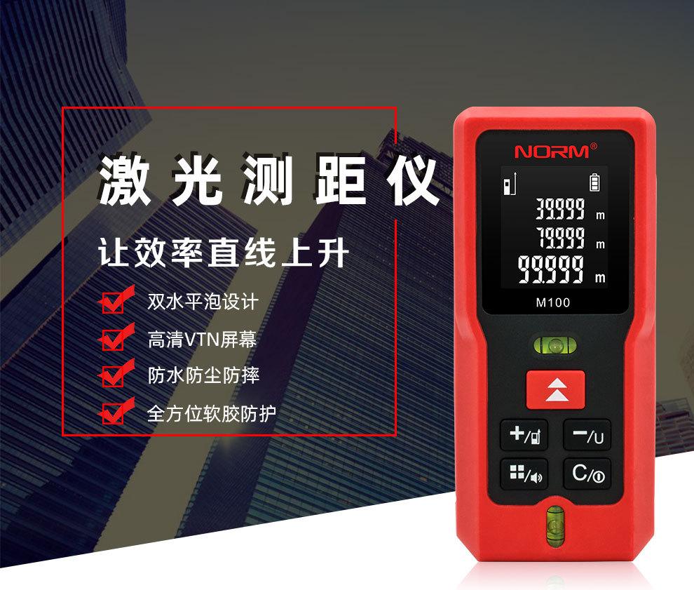M系列测距仪详情页_01.jpg