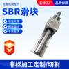Sbr Slider Caixa Aberta Tipo Deslizante Sbr12-Sbr50 Fabricante de Deslizante Linear Fornecimento no Local Guia Deslizante