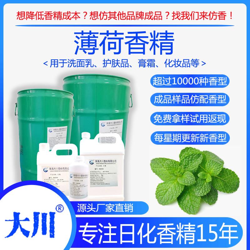 A70060薄荷a01主图-A护肤类 副本.JPG