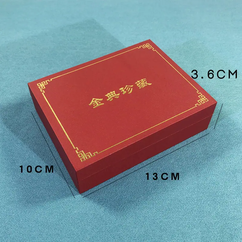 金条盒尺寸.jpg