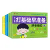 Construindo a Base para o Primeiro Ano, Preparando Cedo para Jovens e Crianças Conectarem Matemática Pinyin, 300 Caracteres, Novos Caracteres para o Jardim de Infância, Caracteres Vermelhos