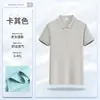 Camisas Polo de Seda Gelada, Camisetas Personalizadas, Camisas Culturais, Camisas Publicitárias, Roupa de Trabalho de Verão, Roupas de Trabalho de Manga Curta Feitas Sob Medida com Logo Impresso