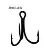 Dexin 6066-2X3 Anzuelo Triple Anzuelo de Ancla Triple Anzuelo de Garra Triple Anzuelo de Pesca de Ancla Recubierto de Teflón Recubrimiento de Níquel Negro para Exteriores