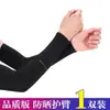 Mangas de protección solar anti-ultravioleta para mujer, mangas de hielo para hombre, verano, ciclismo al aire libre, guantes de seda helada, brazaletes para brazo, venta al por mayor