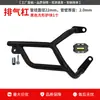 Adecuado para Barra Protectora Wuyang Honda Npf125, Parachoques Protector de Tubo de Escape Delantero y Trasero Anticaídas, Parabrisas Protector Modificado, Barra Anticolisión