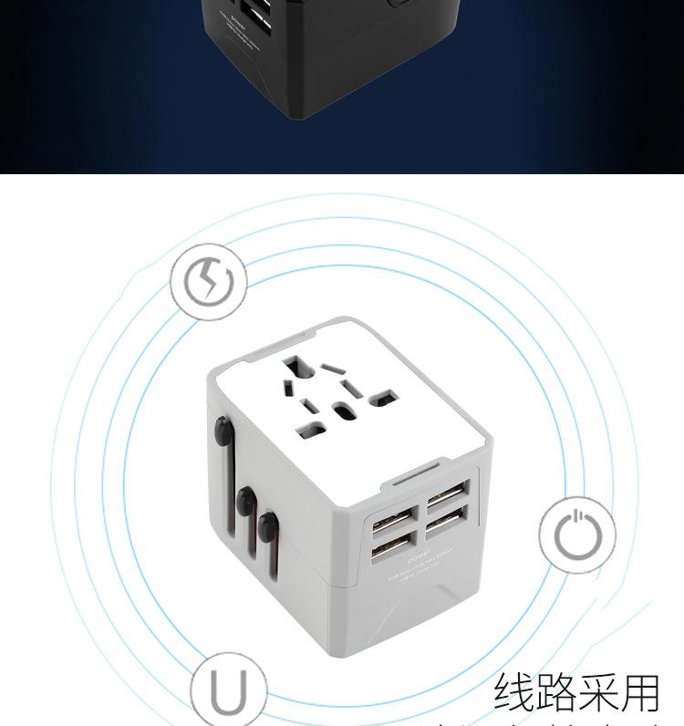 转换插头