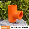 Conexões de Tubo de PVC Laranja para Abastecimento de Água Redutor Cotovelo Reto T Curva Reto Adaptador Macho/Fêmea Uso em Aquário Tanque de Peixes Tubo Laranja 9