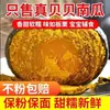 Abóbora Beibei Autêntica de Guangdong, Castanha e Abóbora Pequena, Suplemento Alimentar Fresco para Bebês, Refeição de Vegetais Macia e Doce para Bebês, Refeição Fitness