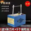 Máquina de Corte en Caliente Manual Autooperada por el Fabricante, Máquina Pequeña de Corte en Caliente, Cortador de Alta Temperatura, Máquina Cortadora de Cinta Termofusible, Calidad
