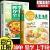 Salud y Bienestar de las Cuatro Estaciones: Terapia Dietética para Diversos Padecimientos, Recetas Nutritivas, Dietas Medicinales Prácticas, Libros de Conocimientos sobre Cuidado de la Salud y Bienestar