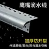 Banda de goteo del alero Revoque de arena a base de agua para pared exterior Aleros superior e inferior Pintura imitación piedra Aleación de aluminio Pico de águila Banda de goteo Alféizar de la ventana
