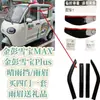 Visera especial para lluvia y sol para cuatriciclo eléctrico Jinpeng, modelo universal