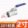 Válvula de bola de una pieza de acero inoxidable 201/304/316/válvula de bola de rosca interna/interruptor de válvula de agua del grifo de 4 puntos y 6 puntos