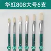 Pincel de Cerdas para Tinta a Óleo Hwahong Huahong Coreano Importado Leque 205 Caneta Leque 808 Avelã Profissional Acrílico Giz de Cera