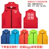 Chalecos de voluntario hechos a medida con logotipos impresos, para promover actividades de voluntariado y causas benéficas; chalecos rojos, camisetas promocionales y uniformes de trabajo