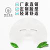 Mascarilla Facial de Seda Media Tela Japón Importado Mascarilla de Papel para Barbilla Cara en V Hidratante Lacado Tensado Bloqueo Venta Directa