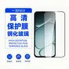 Aplicável ao Filme de Vidro Temperado OnePlus N6X Tela à Prova de Explosão Anti-espião Vidro HD Proteção de Tela de Seda à Prova de Poeira Filme Transparente para Lente