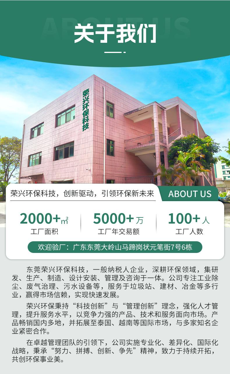 荣兴详情_12