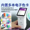 Linshang Ls372 Colorímetro de Alta Precisión Colorímetro Portátil Medición de Color Detector de Diferencia de Color de Impresión Detección de Color