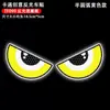 Ojos de Diablo Pegatina Decorativa para Coche Cristal del Coche Personalizada Vehículo Eléctrico Motocicleta Creativa Pegatina Reflectante Sharingan