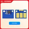 Adecuado para chip de color 76C0PV0 de la impresora Lexmark CS921 CS923 CX920 CX922 CX92