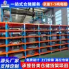 Rack de Armazenamento de Moldes Tipo Gaveta Multi-Camadas com Travessa de Carga Pesada, Totalmente Abertura para Oficina de Fábrica, Armazenamento de Moldes de Injeção