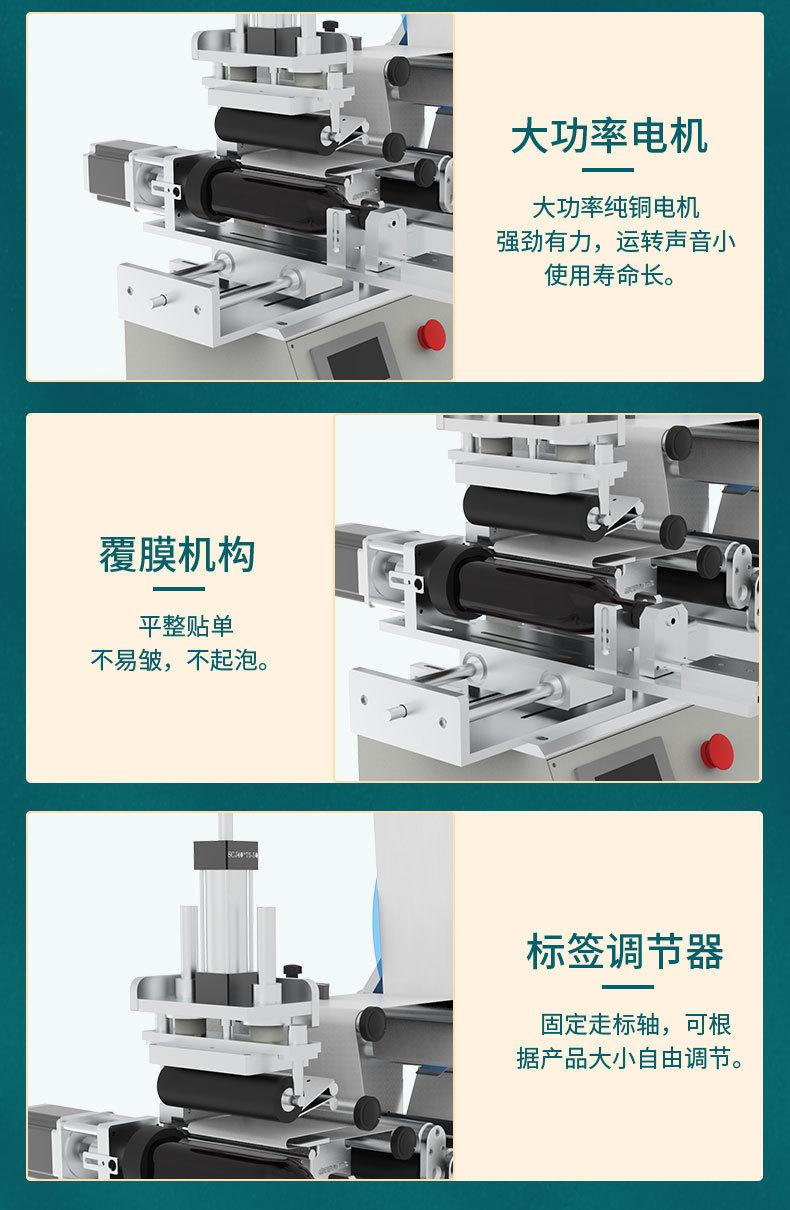 半自动平面转角贴标机-(2)_07