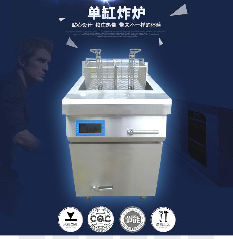 单缸炸炉（高压版）-1