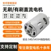 Micro Motor Anhe 540/545Sh para Electrodomésticos, Licuadora, Picadora de Carne, Procesador de Alimentos, Mini Motor Silencioso