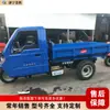 Triciclo Agrícola a Diesel para Exportação, Comércio Exterior, Transporte de Carga, Pequeno Caminhão Multifuncional, Triciclo