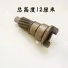 Accesorios para Compactador de Impacto a Gasolina Bloque Amortiguador Biela Acoplamiento Pasador de Embrague Resorte Expulsor Compactador Eléctrico Engranaje
