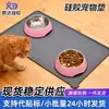 Fornecimento de Fábrica Tapete de Silicone para Patas de Cachorro Pet Impermeável Pad de Patas de Cachorro para Carro Tapete de Silicone para Pet Pad de Alimentação