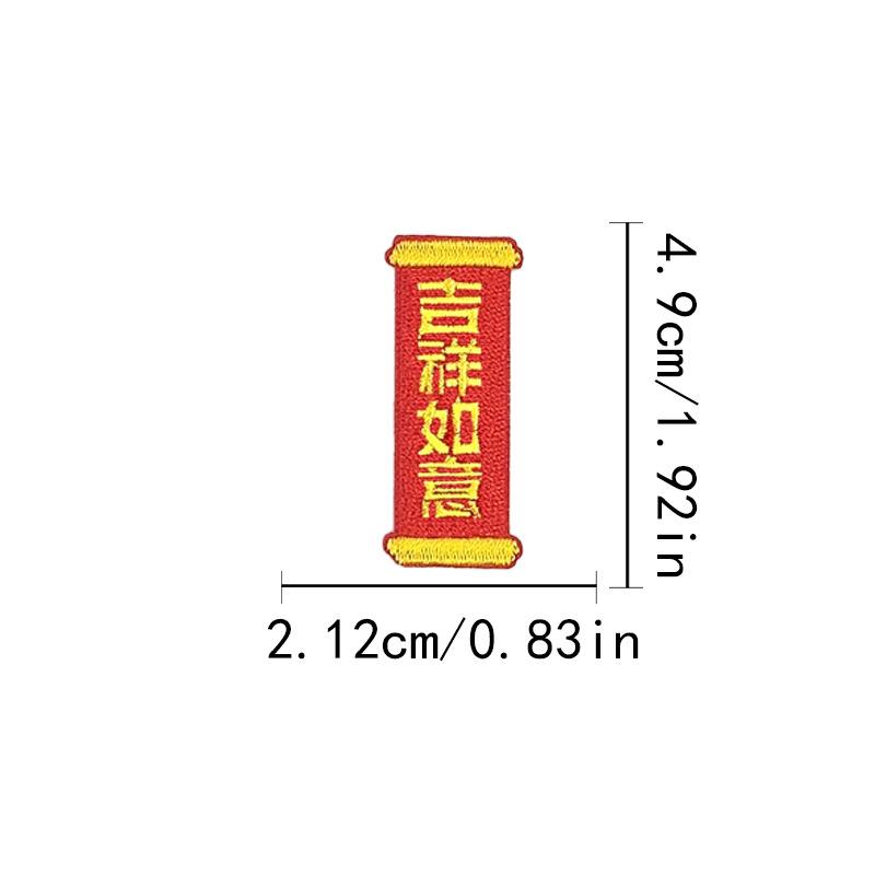 尺寸4