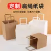 Bolsa de Mano de Papel Kraft Cuerda Plana Para Llevar Café Té con Leche Empaque Bolsa de Papel Espesado Festival de Mitad de Otoño