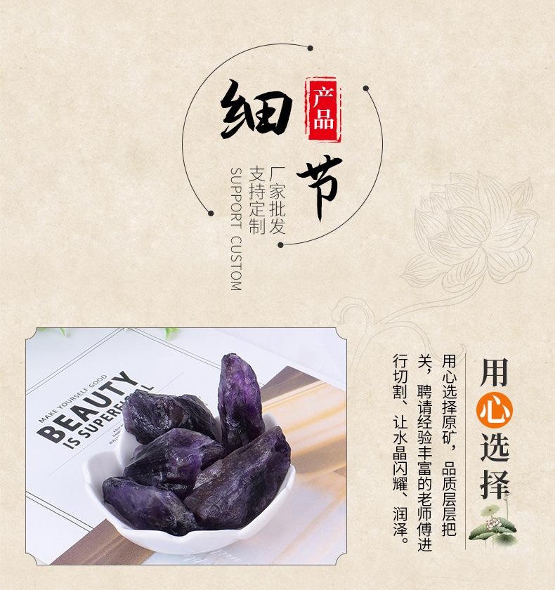 内页1紫水晶_08