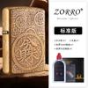 Zorro Z902S Rueda de Molienda de Ocho Vías con Relieve para la Riqueza Encendedor de Queroseno Regalo Elegante Venta Directa de Fábrica Douyin